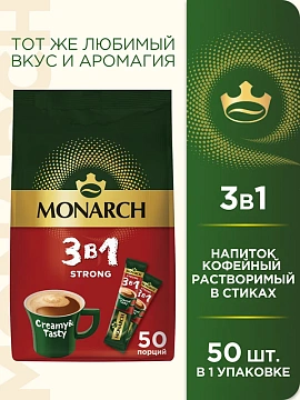 Напиток кофейный Monarch Strong 3в1 растворимый (13г x 50шт), 650г