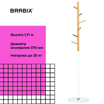 Вешалка-стойка BRABIX 'CR-1906' на мраморном диске, металл белый/дерево бук, 6 крючков, 606440
