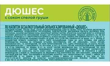 Напиток газированный Черноголовка дюшес, 500мл х 12шт, стекло