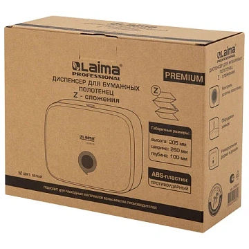 Диспенсер для полотенец LAIMA PROFESSIONAL PREMIUM (Система H2), Z-сложения, белый, ABS-пластик, 609515