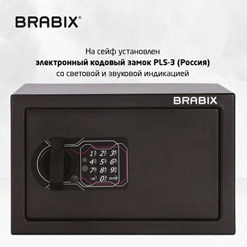 Сейф мебельный BRABIX 'SF-200EL', 200х310х200 мм, электронный замок, черный, 291145, S103BR211214