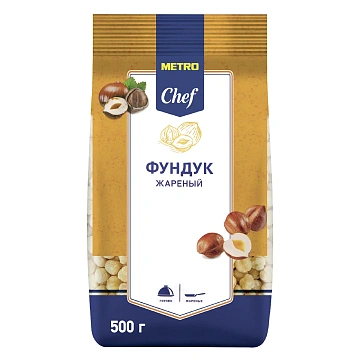 Фундук Metro Chef жареный, 500г