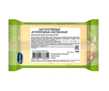 Сыр Viola Бутербродный полутвердый 45%, 180г