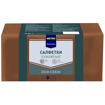 METRO PROFESSIONAL Салфетки бумажные 2 слоя 33*33 коричневые 250шт
