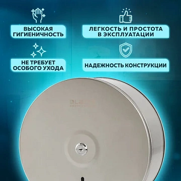 Диспенсер для туалетной бумаги LAIMA PROFESSIONAL BASIC (Система T2) малый, нержавеющая сталь, матов