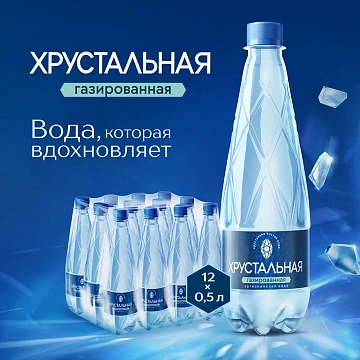 Вода Хрустальная газированная, 500мл x 12 шт