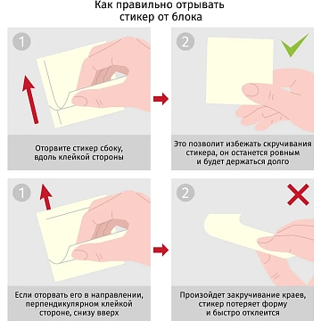Стикеры Attache с клеев. краем 76х51,неон, розовый 100л