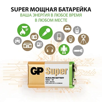 Батарейка 1 шт., GP Super G-Tech, Крона (6LR61, 6LF22, 1604A), алкалиновая, в пленке, 1604A-5S1
