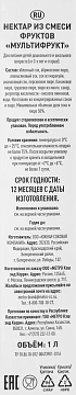 Нектар Rioba Мультифрукт, 1л