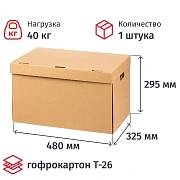 Короб архивный Attache Делопроизводство с крышкой 480x325x295мм, T26