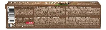 Зубная паста R.O.C.S. I like coffee, 74г