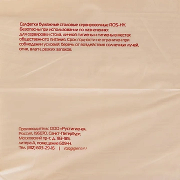 Салфетки бумажные 2сл 33х33см желтый 200шт/уп