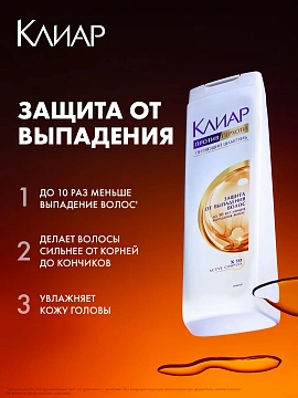 Шампунь Клиар Women Защита от выпадения, 400мл