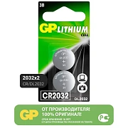Батарейки литиевые GP Lithium CR2032 'таблетки, дисковые, кнопочные' КОМПЛЕКТ 2 шт., блистер, CR2032