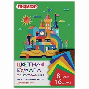 Цветная бумага А4 газетная, 16 листов, 8 цветов, на скобе, ПИФАГОР, 200х283 мм, 'Волшебная страна',