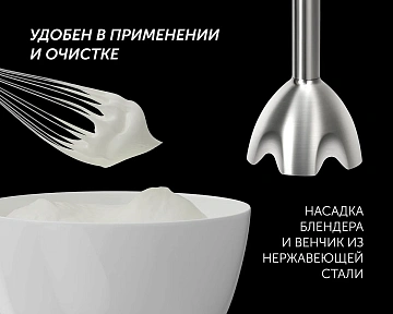 Блендер погружной Polaris PHB 1397