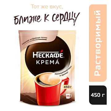 Кофе Нескафе Crema растворимый, 450г