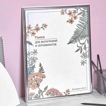 Рамка А3 30x40 см Комус/ATTACHE пластиковый багет 14мм серебристая/глянец
