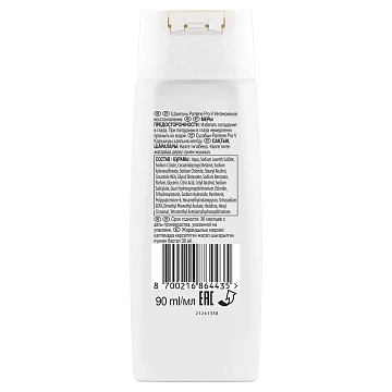Шампунь Pantene Pro-V Интенсивное восстановление, 90мл