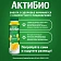 Йогурт питьевой Актибио с манго 1.5%, 260г