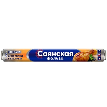 Фольга Саянская алюминиевая 14мкм, 29см х 7м