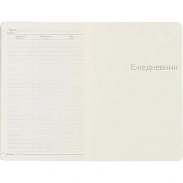 Ежедневник недатированный А5, 136л, MEGAPOLIS FLEX черный 3-531/04