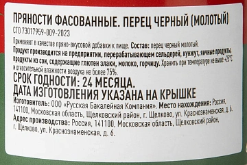 Fine Life Приправа перец черный молотый, 65г