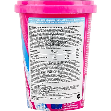 Пятновыводитель Astonish Активный с усилителем стирки, 625г