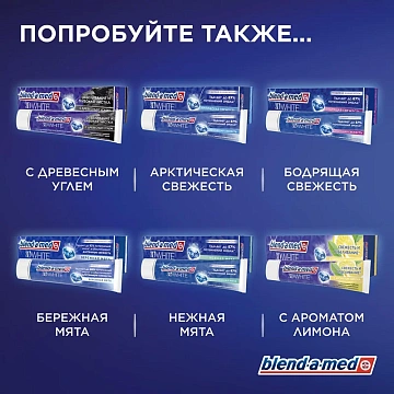 Зубная паста Blend-a-med 3D White Бережная мята, 100мл
