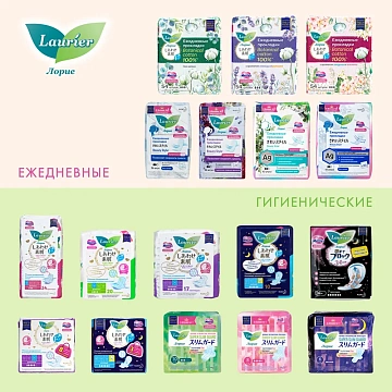 Прокладки ежедневные Laurier F супертонкие, 20шт