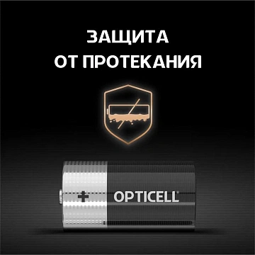 Батарейки Opticell Basic C, 2шт