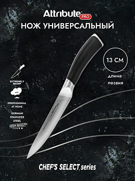Нож Attribute Chef's Select универсальный, 13см
