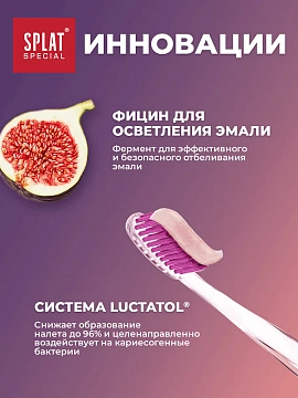 Зубная паста Splat Special Wonderwhite отбеливающая, 75мл