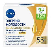 Крем Nivea Энергия молодости 55+ дневной антивозрастной, 50мл