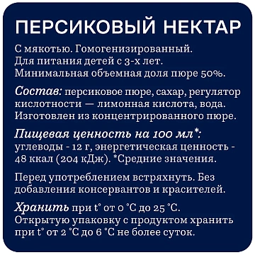Сок Rich персик, 1л