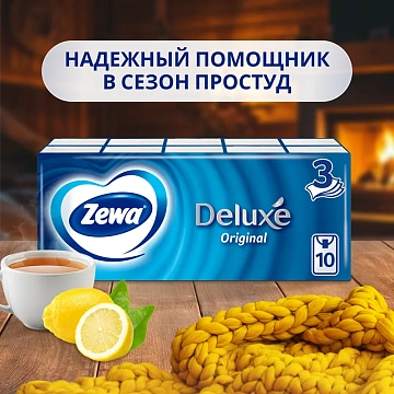 Бумажные носовые платки Zewa Deluxe, 3 слоя