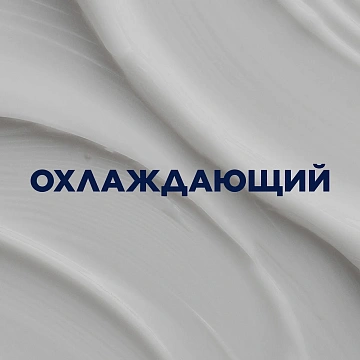 Бальзам после бритья Gillette охлаждающий, 100мл