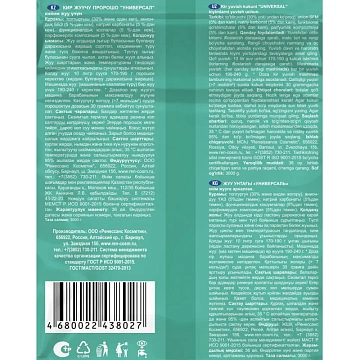 Порошок стиральный Универсальный для стирки белья,3кг