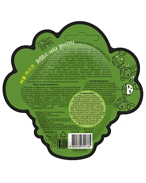 Маска-бабл Elskin брокколи, 10г