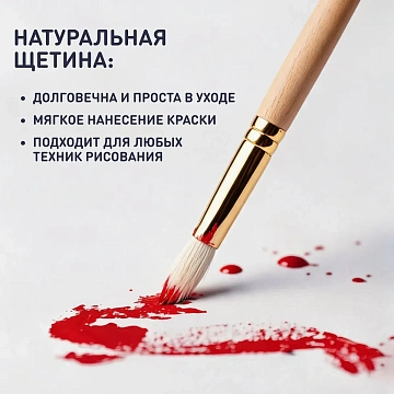 Кисть ,щетина,круглая,№12