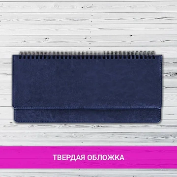Планинг настольный недатированный (305x140 мм) BRAUBERG 'Imperial', кожзам, 60 л., синий, 11169, 111