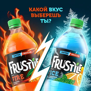 Напиток Frustyle Леденящий цитрус газированный, 1л