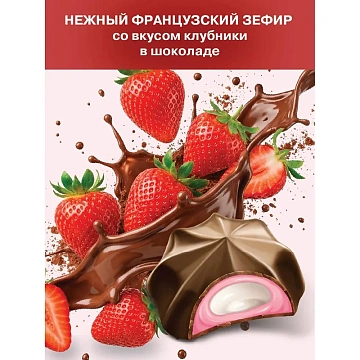 Конфеты СЛАВЯНКА 'Жаклин', французский зефир со вкусом клубники в шоколаде, 1000 г, пакет, 30588