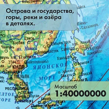 Глобус физический / политический Globen 'Классик', 32 см, с подсветкой, рельефный, К013200223