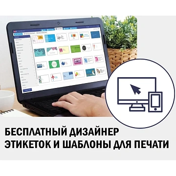 Этикетки самоклеящиеся L4730REV-25 Удаляемые,17.8х10мм,IJ+L+K+CL,6750шт/уп