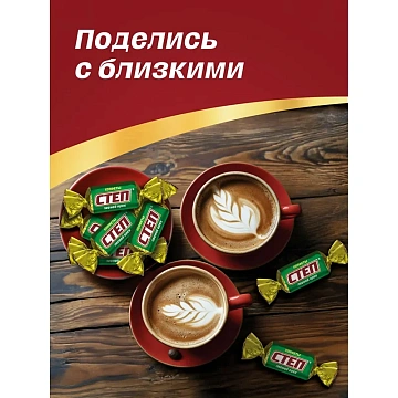 Конфеты шоколадные Степ лесной орех с арахисом и фундуком,  1кг