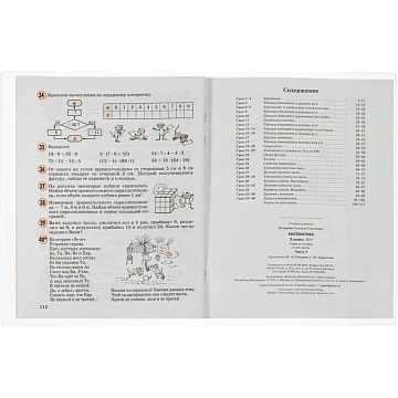 Набор обложек д/учеб.Петерсона,5шт,267х420,ПВХ,110мкм