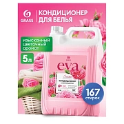 Кондиционер-ополаскиватель для белья 5 л, GRASS 'EVA' sensitive, концентрированный, 125376