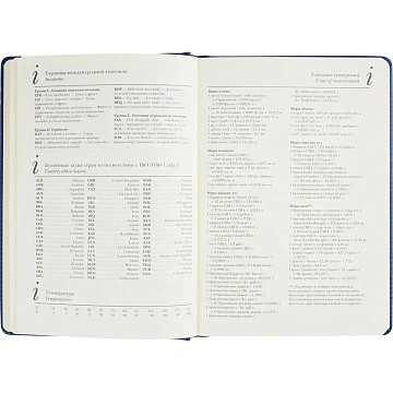 Ежедневник недатированный А5+ CLASSIC иск.кожа СИНИЙ 3-689/02