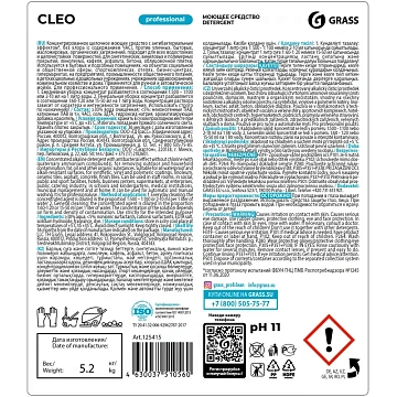 Профхим универсал щел д/поверхн и пола,с ЧАС Grass/CLEO,5л